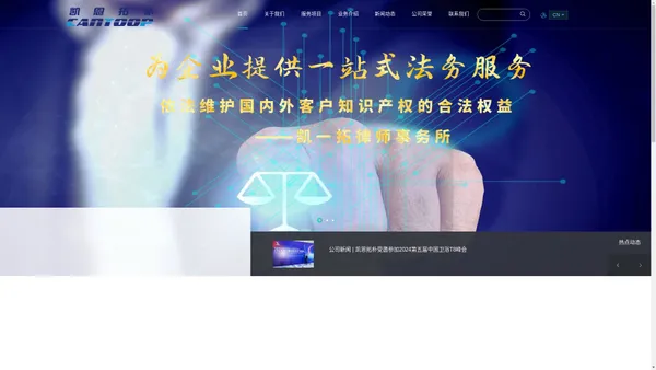 凯恩拓朴知识产权服务（上海）有限公司-知识产权-商标代理-商标品牌保护-商标注册