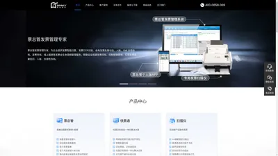奥普思凯官网_发票识别_发票扫描仪_发票管理系统_AI扫描仪_信创扫描仪