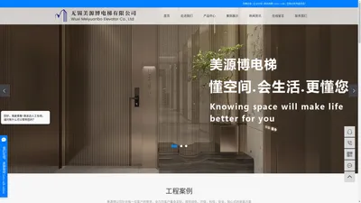 
    美源博_家用-别墅电梯生产厂家-无锡美源博电梯有限公司
  