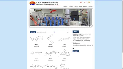 度鲁特韦/伊布替尼/泊沙康唑--上海升华医药科技有限公司