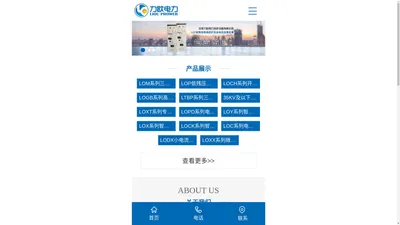 安徽力欧电力保护设备有限公司[官网]