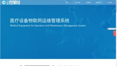 八爪鱼 医学装备专用管理软件服务者-武汉市聚勤志达科技有限公司