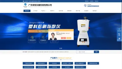 塑料熔指仪-塑料熔融指数仪-熔体流动速率试验机-广东宏拓仪器科技有限公司