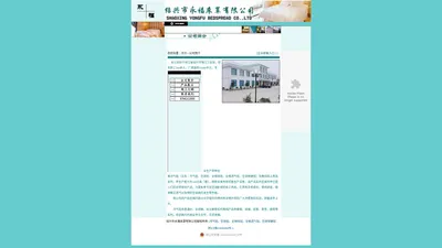 绍兴市永福床罩有限公司-冷气毯、空调毯、全棉线毯、全棉透气毯、空调保健毯