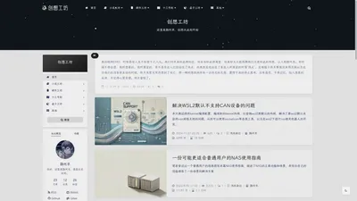 创想工坊 – 这里是路何求，创想从这里开始