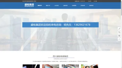 四川盛铭电梯集团有限公司