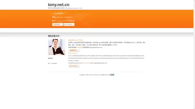 www.tony通网,e站通天下,通宁网络,宁波通宁伟业软件设计有限公司,软件定制开发,app开发,网站制作-官网首页