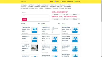 爱路友 - 192.168.1.1路由器登陆入口设置指南