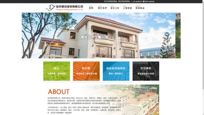 皇村建材，陶瓦，文化瓦，屋瓦，日式瓦片，西班牙屋瓦，屋瓦翻修，平板瓦，集水槽，建材，天然屋瓦，舊屋整修拉皮，鋼構增建工程，圍牆磚工程