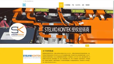 STELVIOKONTEK-TERMAX-EMHART经销商-意大利进口PCB插拔式接线端子