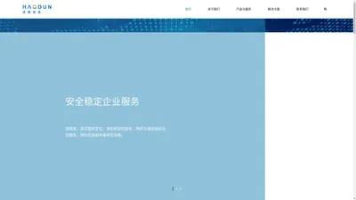 重庆浩顿信息技术有限公司