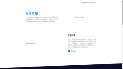 兴宁市德菲丝电子商务有限公司