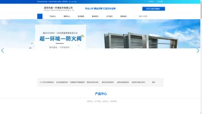 深圳市超一环境技术有限公司Shenzhen Chaoyi Environmental Technology Co., Ltd.