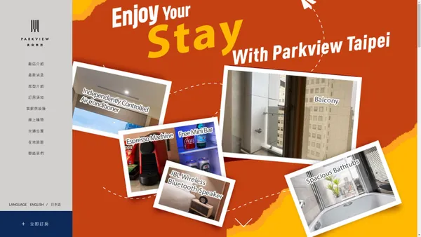 【台北市中山區星級飯店 首選】美侖商旅 PARKVIEW HOTEL TAIPEI | 美侖飯店集團