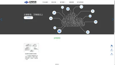 苏州云鸣科技有限公司-专注于云服务解决方案