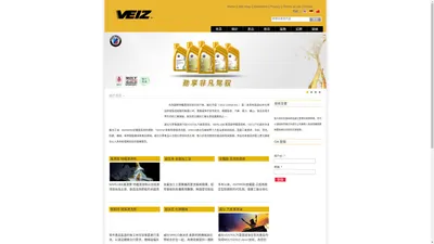 威仕化學 | VEIZ CHINA