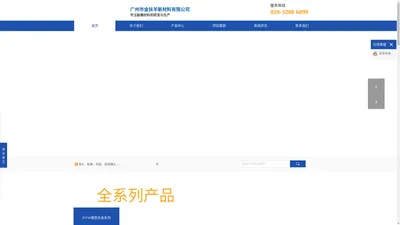 广州市金扶羊新材料有限公司——专业生产各类耐磨材料制砂机破碎机配件，锤头板锤、磨环磨辊、陶瓷板锤、鄂破牙板等