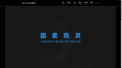 浙江柔灵科技有限公司-flexolink-official-首页