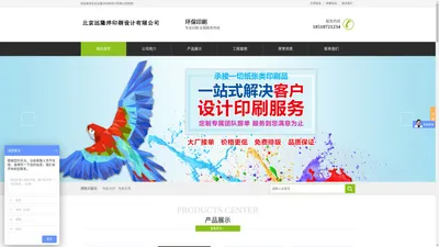  北京远隆洋印刷设计有限公司北京远隆洋印刷设计有限公司