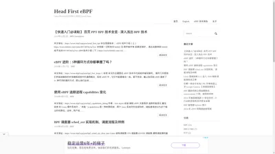 Head First eBPF | Linux/Kernel/XDP/BCC/BPFTrace/Cilium