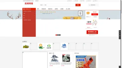 龙娣网络商城 - 为创业赋能,为电商加速  Powered By WSTMart