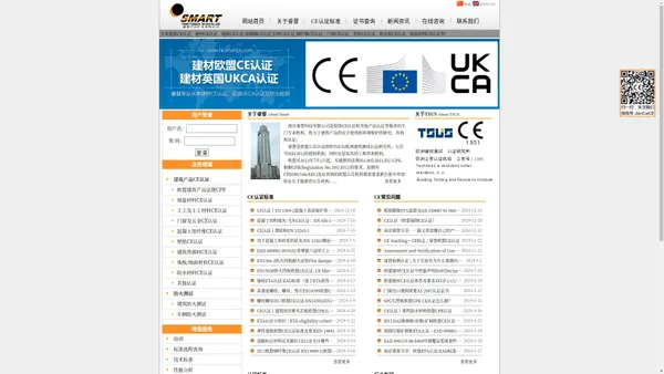 CE认证_欧盟CE认证_建材CE认证_建筑产品CE认证_南京睿督公司_CPR法规_欧盟公告号CE认证机构_防火阻燃测试,建材英国UKCA认证,CE Marking,英国UKCA认证,UKCA Marking,TSUS中国, TSUS认证