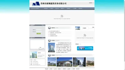 苏州市新顺建筑劳务有限公司-