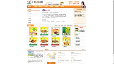 沙县凯发食品网-福建沙县小吃配料网-沙县小吃配料,沙县小吃,凯发食品有限公司旗下网站