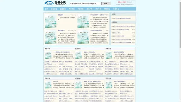 聚星人才小说文学网-打造你的文学王国