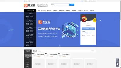 邦帮盟 - 哈尔滨网站建设，哈尔滨app开发，哈尔滨产品设计，哈尔滨小程序开发，app定制开发，微信小程序