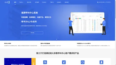 呼叫中心中间件_CTI中间件_呼叫中心解决方案_南京呼叫中心_江苏呼叫中心_江苏首屏信息产业有限公司