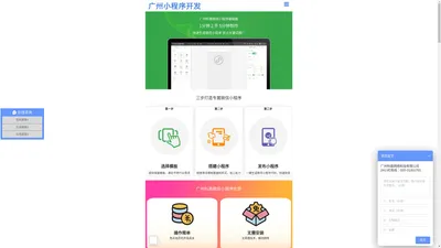 广州微信小程序开发定制公司