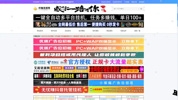  柠柚资源网 -专注分享网络精品资源平台,免费软件,柠柚线报,网站源码,QQ技术,柠柚教程网-柠柚资源网 -专注分享网络精品资源平台,线报网,柠柚技术网柠柚教程网