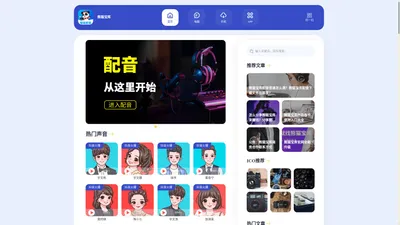 熊猫宝库  - 在线配音软件网站免费体验_文字转语音真人发声工具