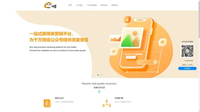 微信公众号广告派单|接单|推广|投放|平台-七仔广告平台