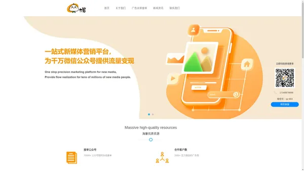 微信公众号广告派单|接单|推广|投放|平台-七仔广告平台