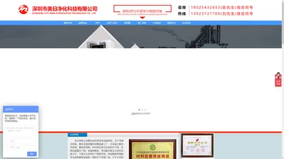 ffu_风淋室_超净工作台厂家-深圳市美日净化科技有限公司官网