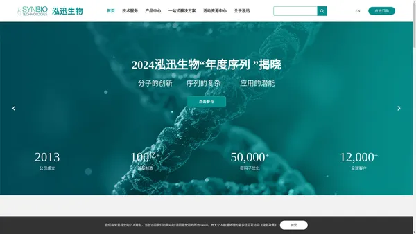 苏州泓迅生物科技股份有限公司