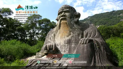 
福建清源山旅游投资有限公司
