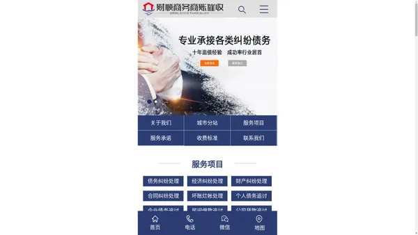 宁波讨债公司-宁波专业合法收债|清债|催债|要债|要账|催收公司@合法讨债