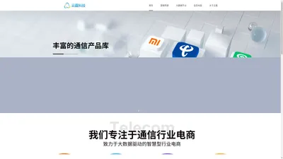 广州云霆信息科技有限公司官网