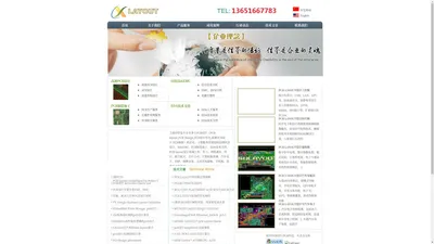 Pcb layout|Pcb layout设计公司|Pcb layout外包服务|Pcb设计-上海应华