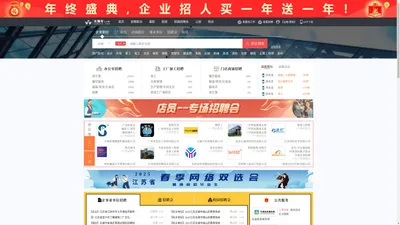 无锡人才网_无锡招聘网_【官方网站】