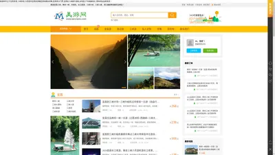 美游网,三峡旅游,宜昌旅游网,宜昌旅游攻略, 三峡游船,宜昌旅游景点, 三峡豪华游轮,宜昌自驾游-美游网