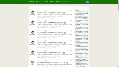 百问学习网_专注于成人学历教育与职业培训的平台