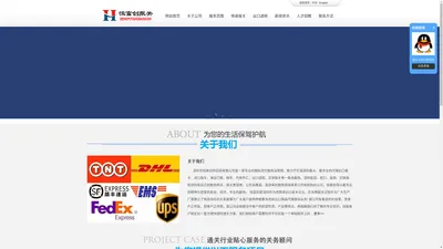 深圳报关行-代理DHL-UPS-fedex联邦-TNT-空运-快递买单报关-出口报关-深圳市恒富创供应链有限公司