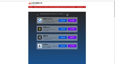 比特币最新价格美元-btc价格今日行情-比特币汇率美元/人民币K线走势图