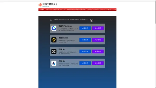 比特币最新价格美元-btc价格今日行情-比特币汇率美元/人民币K线走势图