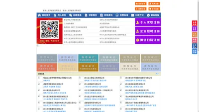 雷波人才网-雷波招聘网-雷波人才市场