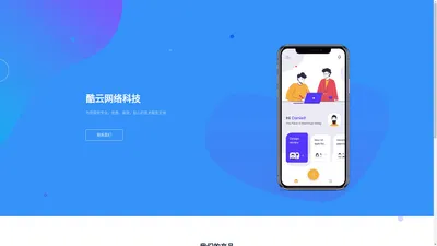 漳州酷云网络科技有限公司
